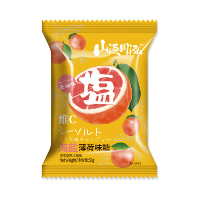 山源川泓/YAMAMOTO KAWAHIRO维C海盐薄荷味糖