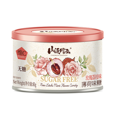 山源川泓YAMAMOTO KAWAHIRO薄荷味糖圆罐